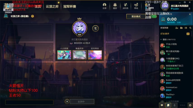 【2022-03-24 19点场】卑微小泽丶：狂小镜：ok小号先上个王者