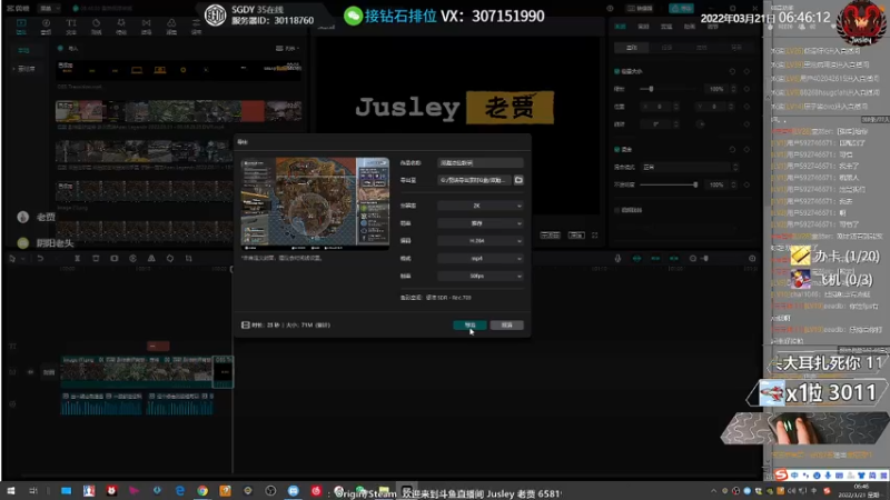 【2022-03-21 06点场】Jusley：【Jusley·老贾】滋~~~蹦