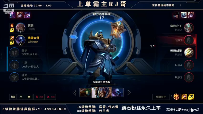 【2022-03-23 20点场】心星丶RJ：要上分的来!90%胜率带粉