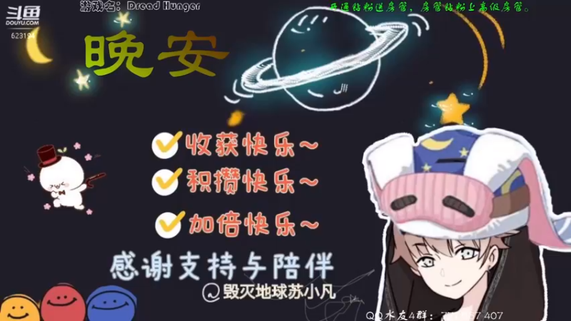 【2022-03-24 16点场】毁灭地球苏小凡：【苏小凡】祝你们开心快乐