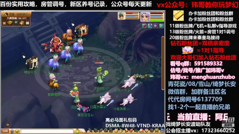 【2022-03-23 22点场】玮哥爱梦幻：新手学堂-蒹葭苍苍第27天-送攻略