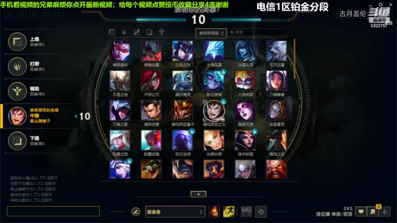 中单盖伦对线塞拉斯5-6结束游戏即使前期炸了后期也能呀他1级；打野皎月19杀....