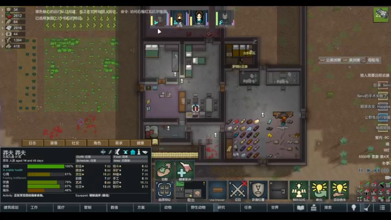 【2022-03-24 11点场】雨龙哉：环世界 崩盘之人菜瘾大