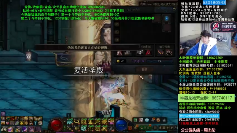 【2022-03-24 10点场】DNF木叶剑心：木叶:更新蘑菇头 50级领转职书了
