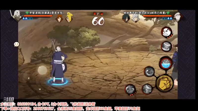 白面具穿3