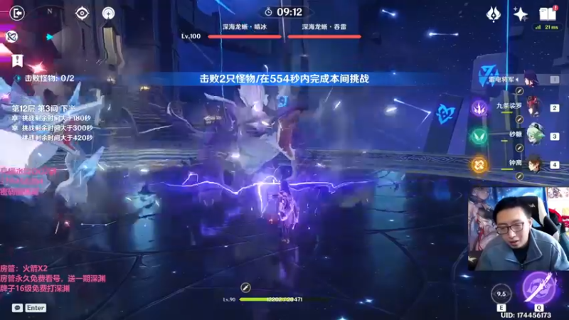 【2022-03-23 16点场】原神龙四爷：没事儿看老四，解压又励志！