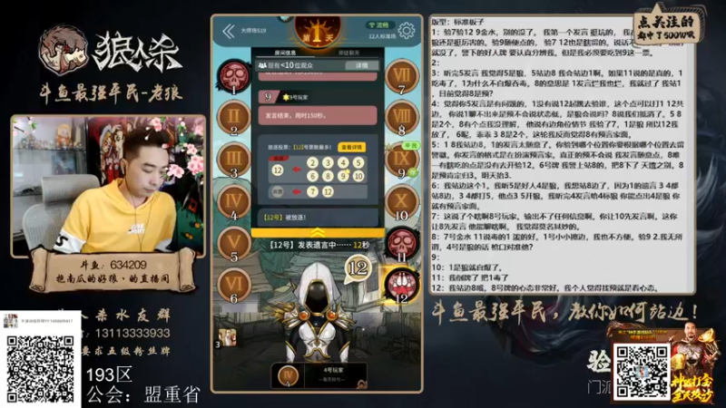 【2022-03-23 18点场】EA丶老狼：#狼人杀官方#新赛季冲冲冲！
