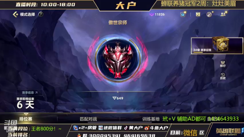 【2022-03-23 18点场】大户呀：国1猫咪 教学！