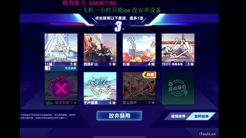 【2022-03-24 03点场】飞车计时k神：练图练图练图！