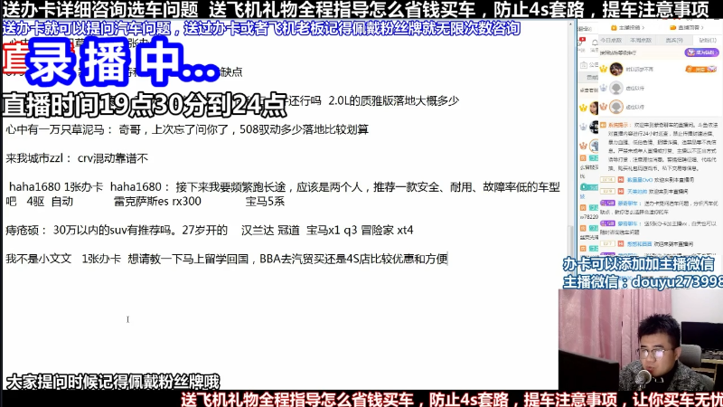 【汽车】蒙奇聊车的精彩时刻 20220324 11点场