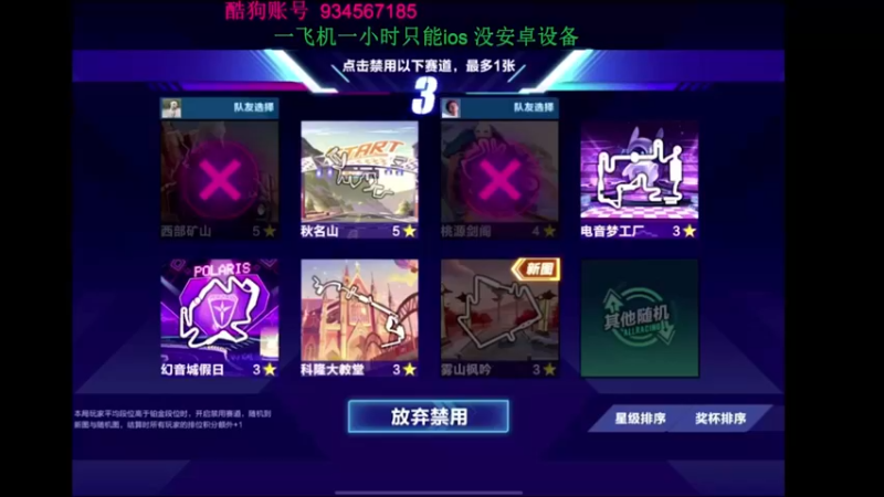 【2022-03-24 11点场】飞车计时k神：练图练图练图！