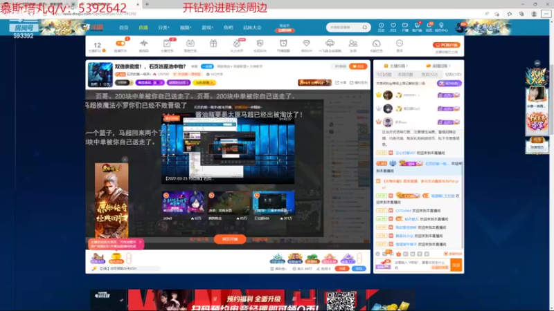 【2022-03-24 19点场】石页的第一根矛s：石页岂是池中物