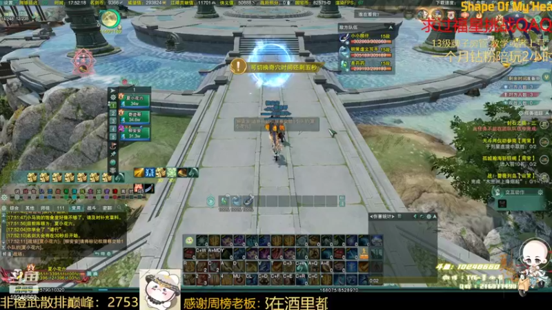 【2022-03-21 17点场】夏小花六：双倍亲密度 晚上比赛