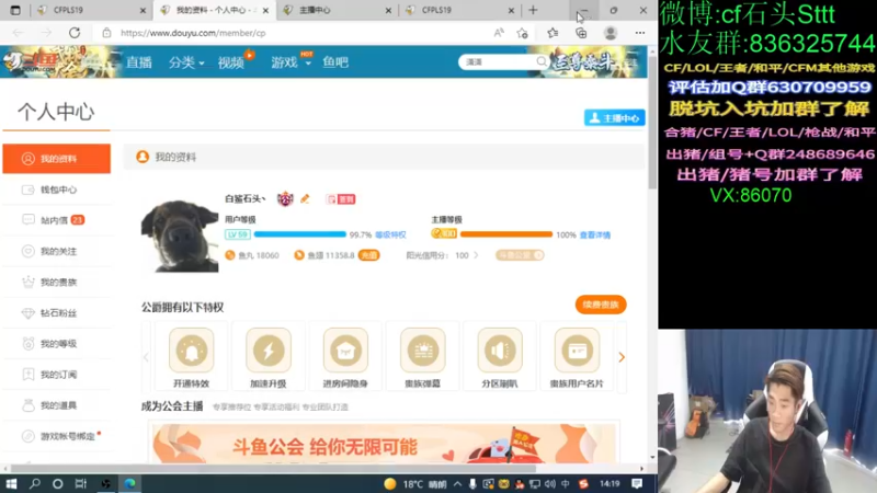 【2022-03-24 14点场】白鲨石头丶：开钻粉可得皮肤~~~