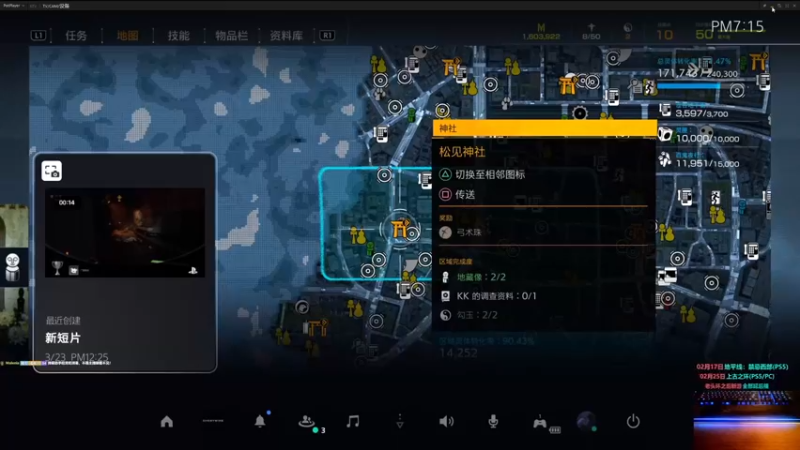 【2022-03-23 19点场】大黑单机：【幽灵线:东京】主线6-10h 9分佳作