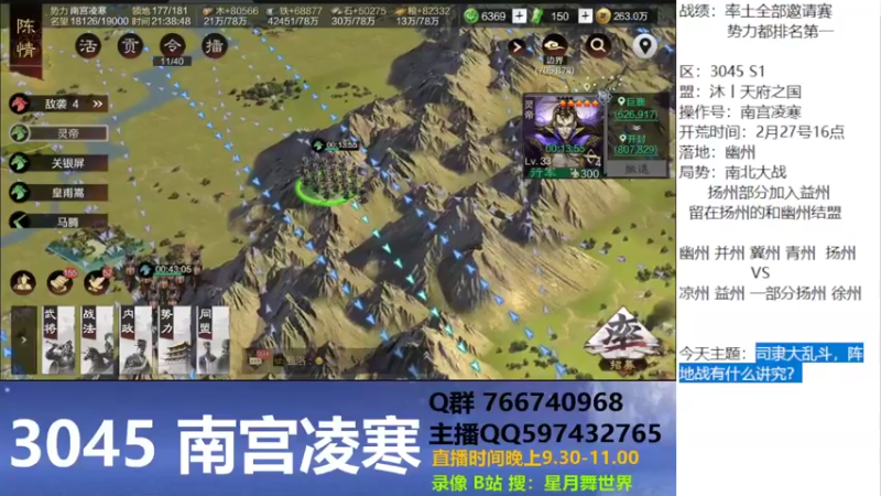 【2022-03-22 21点场】星月舞世界：司隶大乱斗，阵地战有什么讲究？