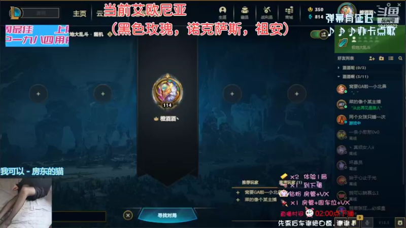 【2022-03-23 20点场】喝了假酒的橙酒酒丶：黑色玫瑰有车位差个你
