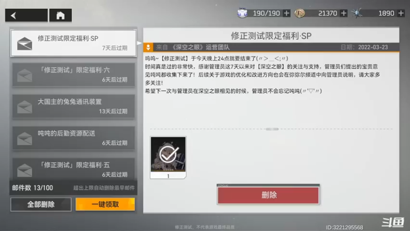 【2022-03-23 19点场】天末凉沨：【深空之眼】肝起来啊