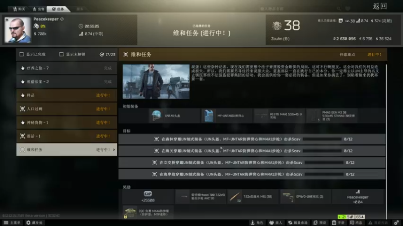 【2022-03-24 18点场】走黯：走黯-今日双倍亲密度