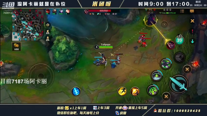 【2022-03-23 09点场】米团呀：国一阿卡丽杰斯细节教学