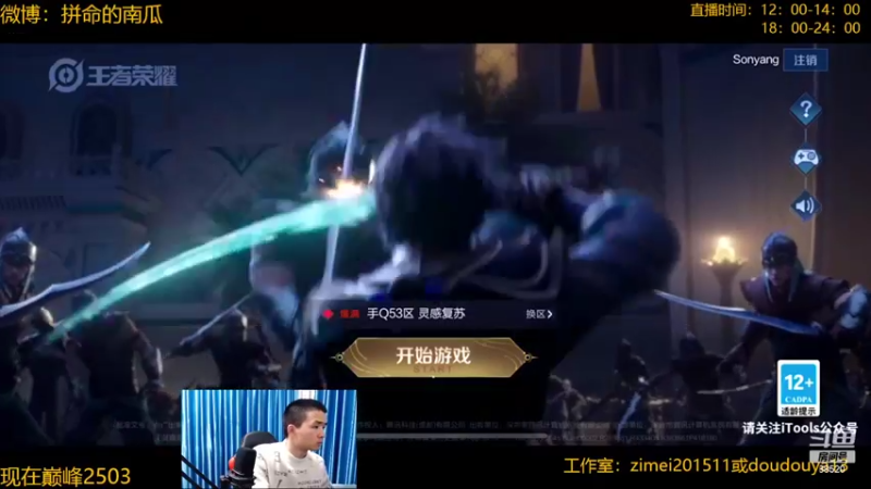 【2022-03-24 17点场】爱鱼丶南瓜：国1铠 巅峰冲第一