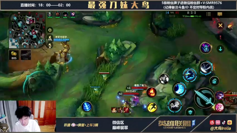 【2022-03-23 00点场】大鸟Irelia：最强刀妹：打遍中单无敌手