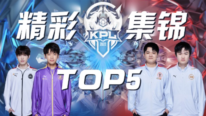 【KPL春季赛】精彩集锦3.23：上海EDGM.柠栀-马超置之死地而后生，三连决胜！