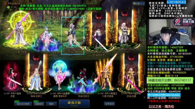 【2022-03-24 00点场】DNF木叶剑心：木叶:来了 5点半更新蘑菇头了
