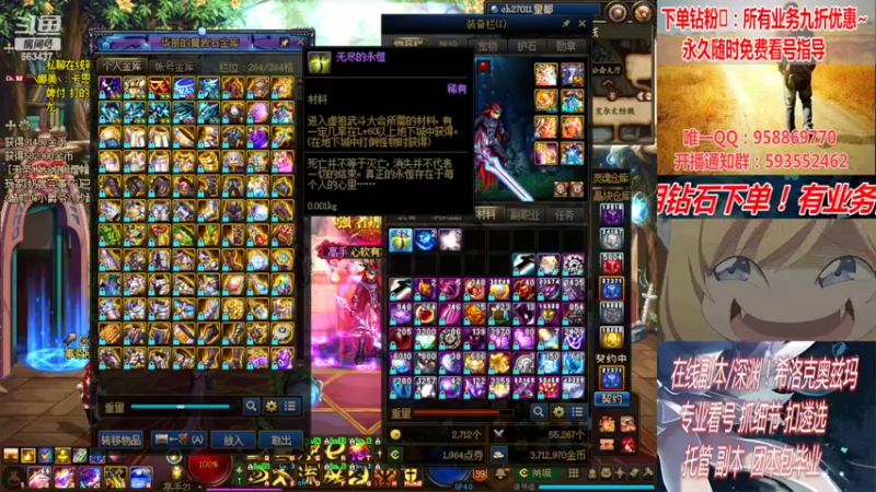 【2022-03-23 20点场】DNF丶心软：在线看号！打造扣遴选！团本深渊