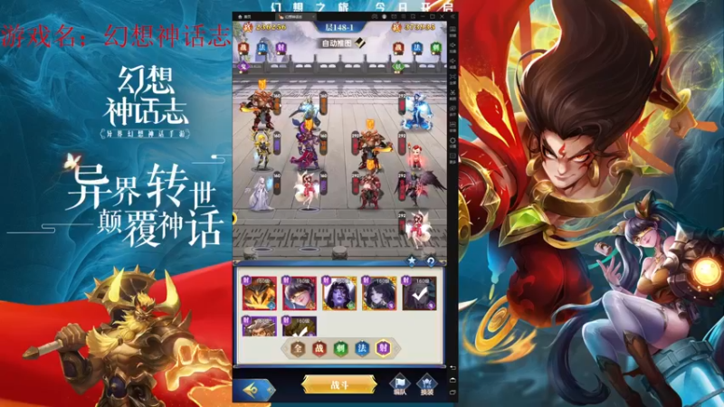 【2022-03-23 12点场】战火互娱丶刀哥：幻想神话，神魔之战