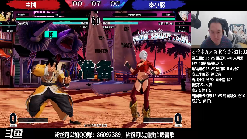 【格斗游戏】武汉程龙的精彩时刻 20220324 08点场