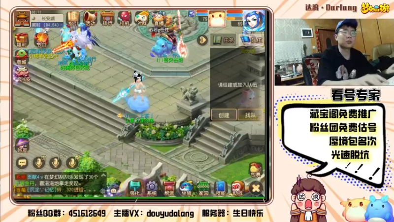 【2022-03-23 00点场】霹雳达浪娃：达浪：看号，专业就完事了
