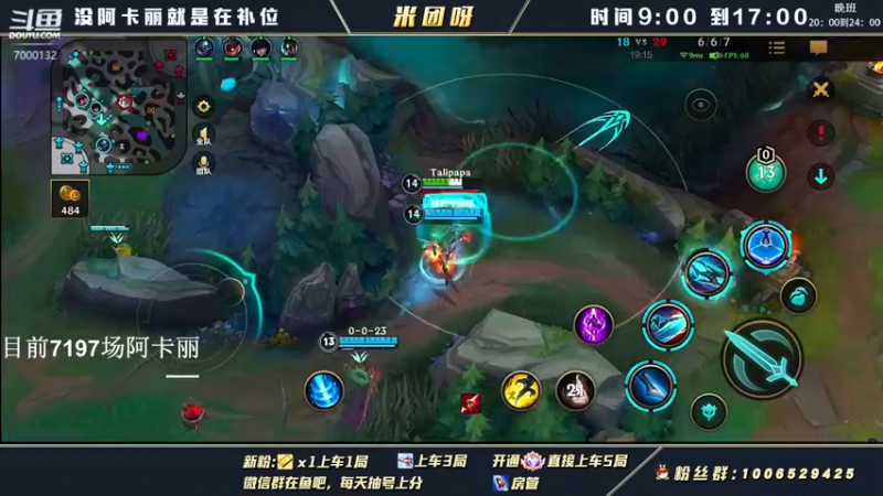 【2022-03-24 16点场】米团呀：神分暮光之眼细节教学