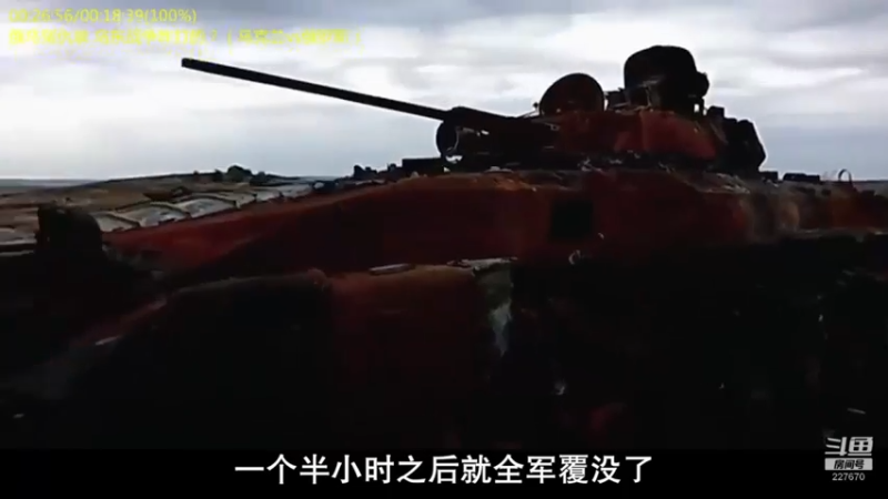 【2022-03-24 18点场】军武直播：熊师折戟！为啥大毛出战不利？