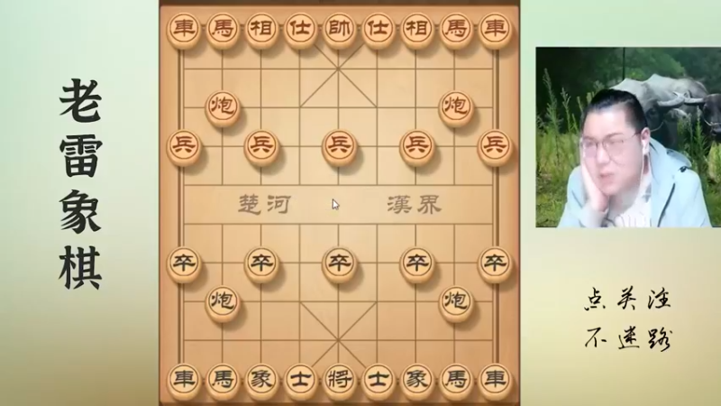 一炮拉住三个子，对手挤成一锅粥，任由宰割