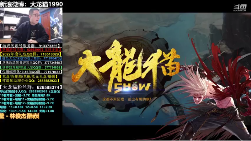 【2022-03-24 20点场】大龙猫：我快被玩坏了。