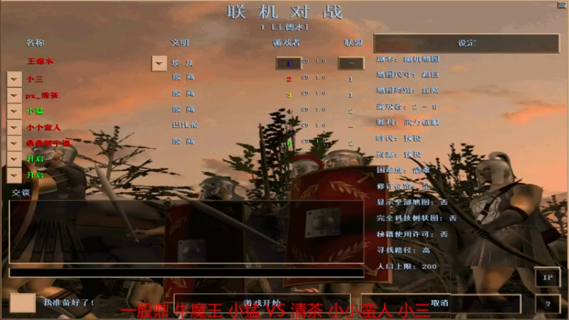 【 2022-03-24 16点场】一股鼎 牛魔王 小猛 VS 清茶 小小蛮人 小三