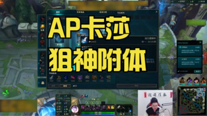 卢登AP卡莎出装，2秒一个W，生存输出都拉满的六边形战士！