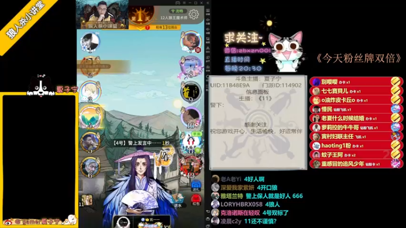 【2022-03-23 21点场】夏子宁：《狼人杀小讲堂》《逻辑游乐园》