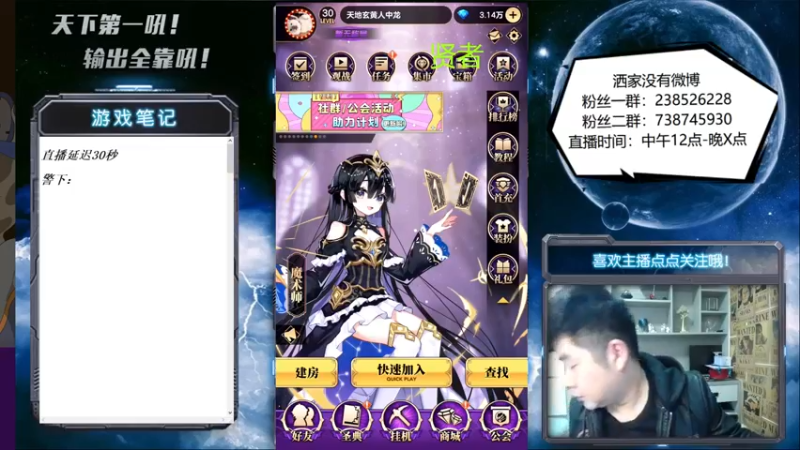 【2022-03-24 19点场】天下第一吼：外瑞古德~好好好！！！