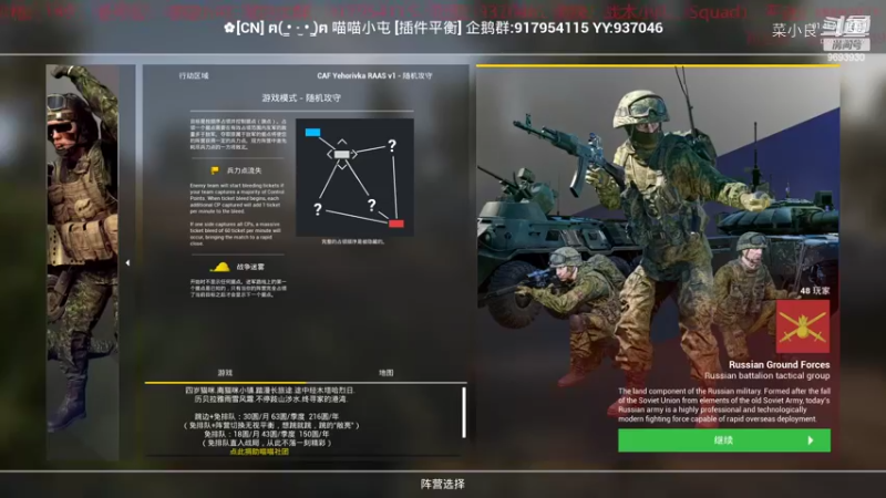【战术小队】菜小良的直播录像20220323 13点场