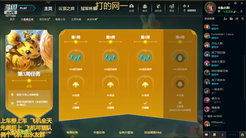 【2022-03-22 18点场】小泽Eddy：网一网二 日常乱斗 伤害王把把c