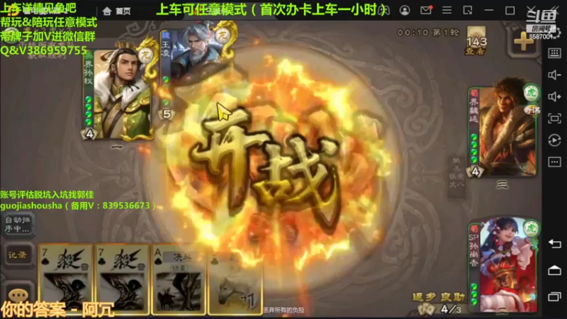 【2022-03-24 00点场】三國丨清风：巅峰赛榜一了解一下