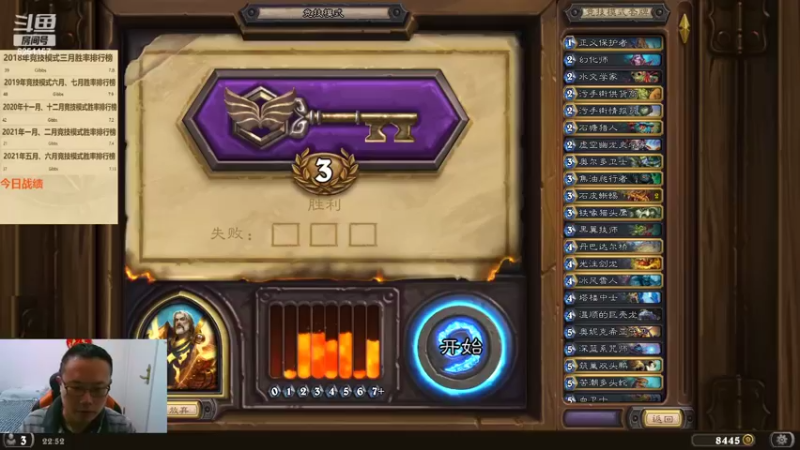 【2022-03-23 22点场】麦迪文哥：竞技场听歌唠嗑快乐多