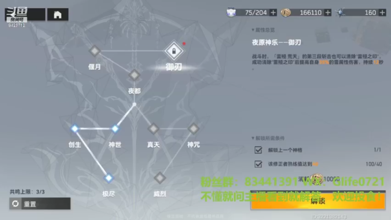 【2022-03-21 20点场】锦泰蓝YonHen：深空之眼测试讲解