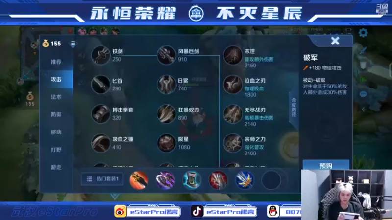 【2022-03-23 22点场】eStarPro诺言：反向冲分的言哥