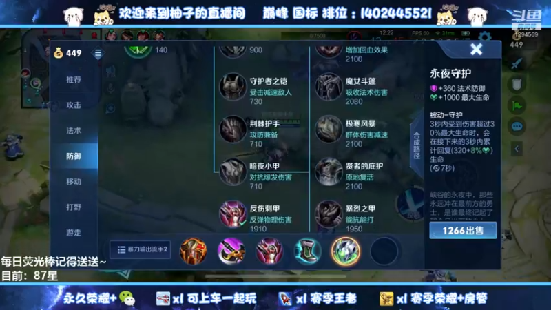 【2022-03-24 15点场】毕竟是柚子：85星上101继续冲