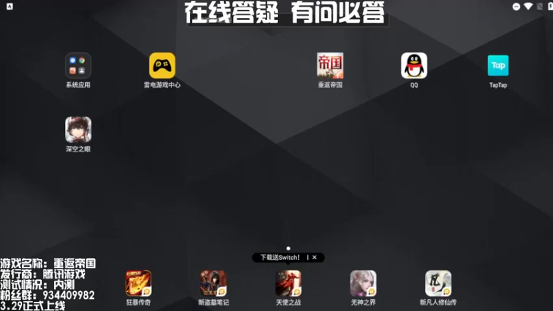 【2022-03-23 20点场】惘然如梦1996：【重返帝国】疑难解答 备战公测