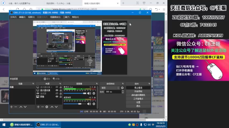 【2022-03-23 19点场】CF王振：开钻粉拿永久~