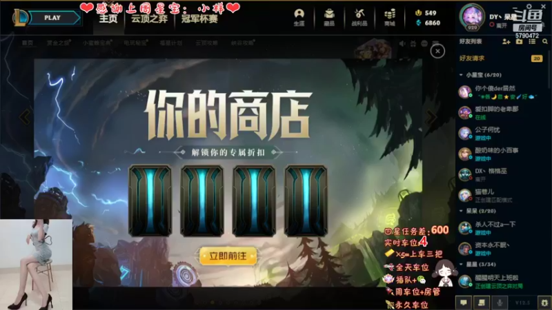 【2022-03-24 19点场】呆星QvQ：电一御姐全能王~